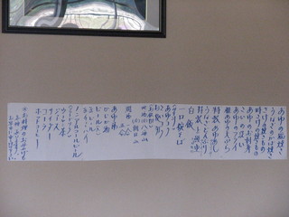 h Otokoyama Gyojou - 壁に張られたお品書き