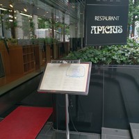 アピシウス - 