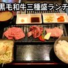 薩摩の牛太 牧野店