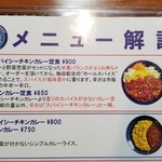 ホールスパイスカレー青藍 - 