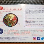 ホールスパイスカレー青藍 - 