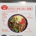 ホールスパイスカレー青藍 - 