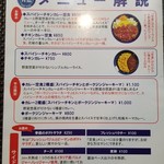 ホールスパイスカレー青藍 - 