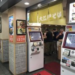 駅そば 大江戸そば - 