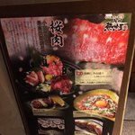 Kyuushuu Necchuuya - 九州熱中屋看板