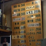 三兵酒店 - 三兵酒店店内メニュー