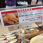 Deributhikku - デリ・ブティックさくさくオレンジレーズンメロンパン