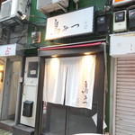 鳥みつ - すっかり人気店