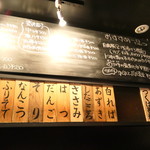 鳥みつ - 今日のメニュー