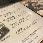 うなぎ海鮮料理 六なぎ - 