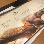 うなぎ海鮮料理 六なぎ - 