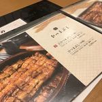 うなぎ海鮮料理 六なぎ - 