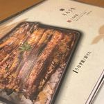 うなぎ海鮮料理 六なぎ - 
