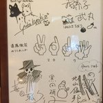 ペンション&コテージ クヌルプ - それぞれが名のある方々なんだろうな。