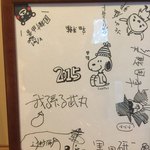 ペンション&コテージ クヌルプ - 作者の我孫子武丸氏は、毎年いらっしゃっているそう。