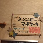 ペンション&コテージ クヌルプ - ゲームにも出てきたケーキも食べられる！