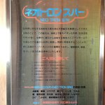 ペンション&コテージ クヌルプ - 天然鉱石を泉源としてできた温泉だそうだ。