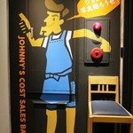 ジョニーの原価酒場 Bar - 