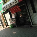 深大寺門前そば - 店頭から消えたメロン