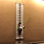 紀文寿司 - 店内