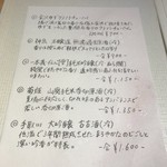 主計町お料理 いち凛 - ドリンク・メニュー