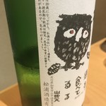 主計町お料理 いち凛 - 獅子の里　純米吟醸　ラベル