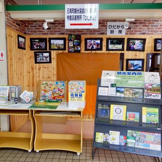 道の駅 樹海ロード日高_2