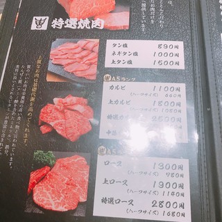 h Yakiniku Souen - 