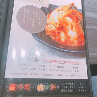 h Yakiniku Souen - 