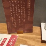 石挽き十割蕎麦 玄盛 北新地本店 - 