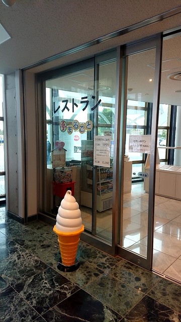 レストラン 夢まるごと - 中野栄（食堂）の写真