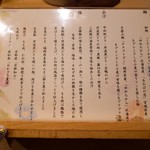 饗 くろ喜 - 塩そば　うんちく