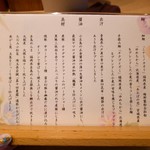 饗 くろ喜 - 醤油そば　うんちく