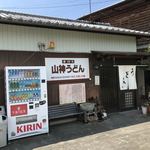 Yamagami Udon - 