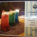 おとなのヒッコリー - クリームソーダ
      