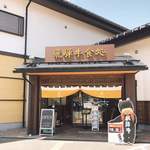 味蔵天国 - 入り口