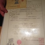 肉割烹 上 - 血統書2