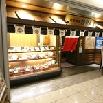 Kineya - 間口は広く、店内も広いお店です。