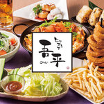 とりあえず吾平 春日井高蔵寺店