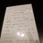 とみ井 - 飲み放題メニュー