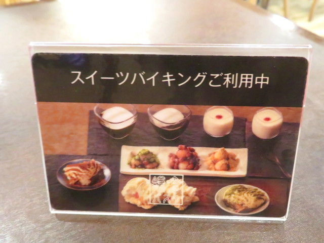 店舗限定スイーツバイキング By Touminkuma 閉店 鎌倉パスタ 川越新宿店 川越 パスタ 食べログ