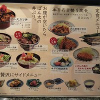 ごちそう家 ぽん太 八丁堀店 - 