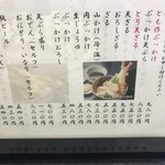 本格手打ちうどん とも作 - 