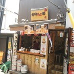 谷中たこ坊 - 