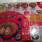 小豆島ラーメンHISHIO 岡山駅前店 - 