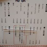 盛多や - メニュー