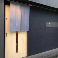 魚菜 由良 2号店 - 