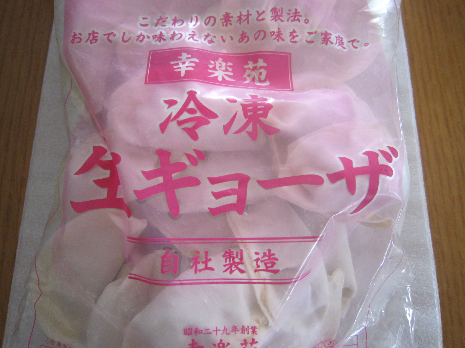 幸楽苑 宇都宮テクノポリス店 name=