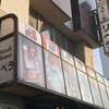 ステーキハウス リベラ 目黒店