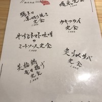 飯田橋 喝采 - 